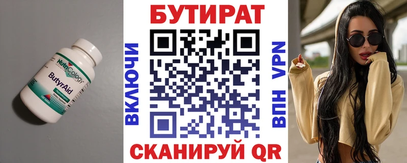 купить закладку Болхов БУТИРАТ оксана