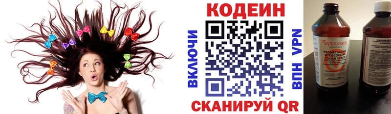 Кодеиновый сироп Lean напиток Lean (лин) Болхов