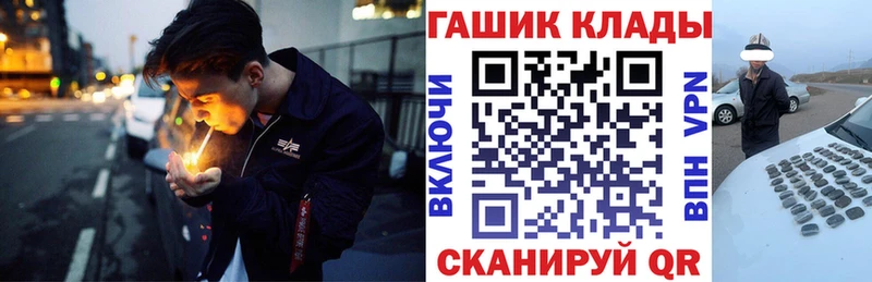 купить ОМГ ОМГ зеркало Гашиш Cannabis Болхов