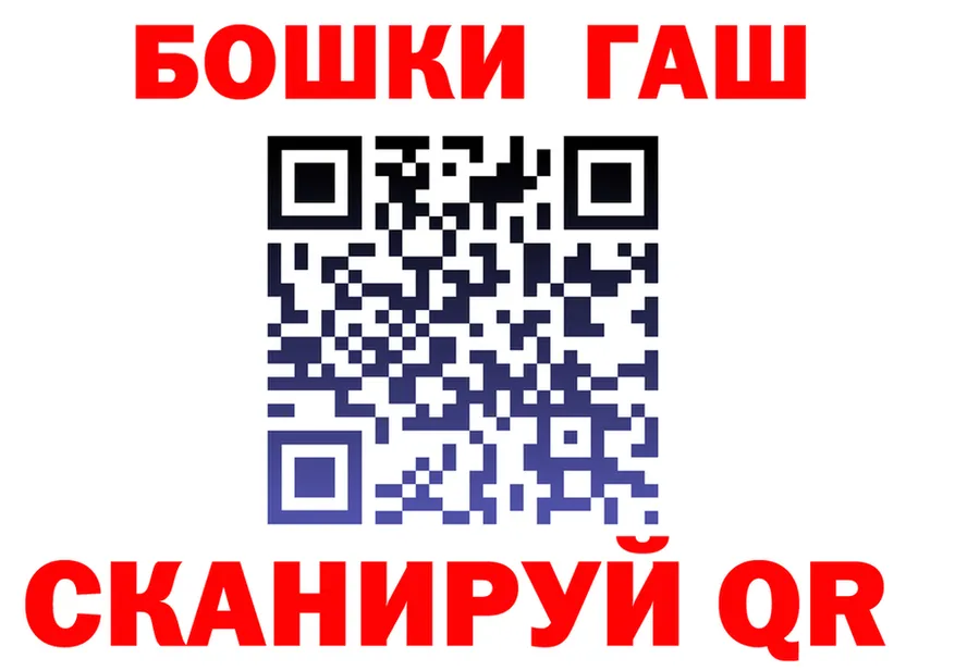 ГАШ гашик ссылка darknet гидра Болхов