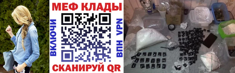 нарко площадка как зайти  Болхов  МЯУ-МЯУ мяу мяу 